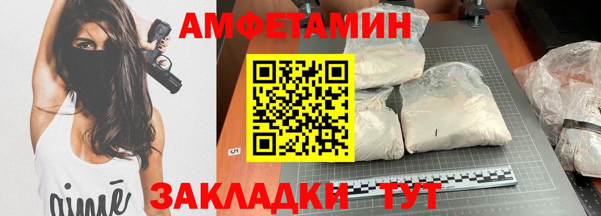 Amphetamine  Губаха  Amphetamine VHQ 