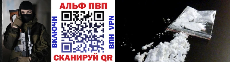 APVP Соль  Губаха 