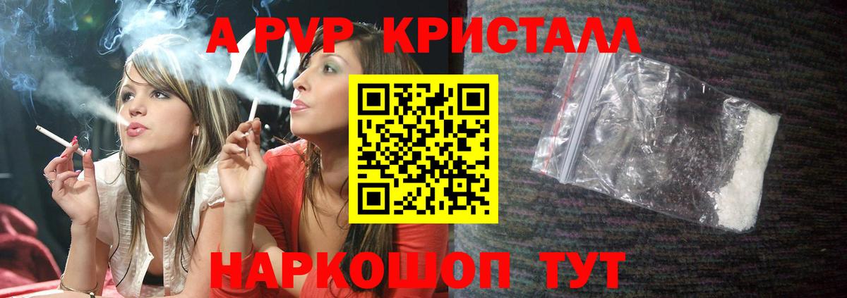 APVP Соль Губаха