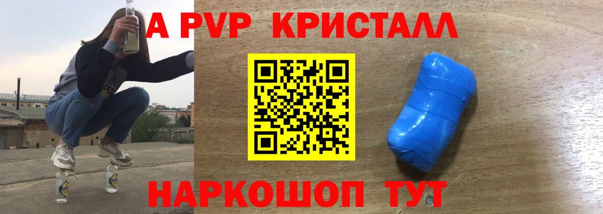 APVP VHQ  Alpha-PVP СК  Вход с VPN  APVP мука  Губаха 