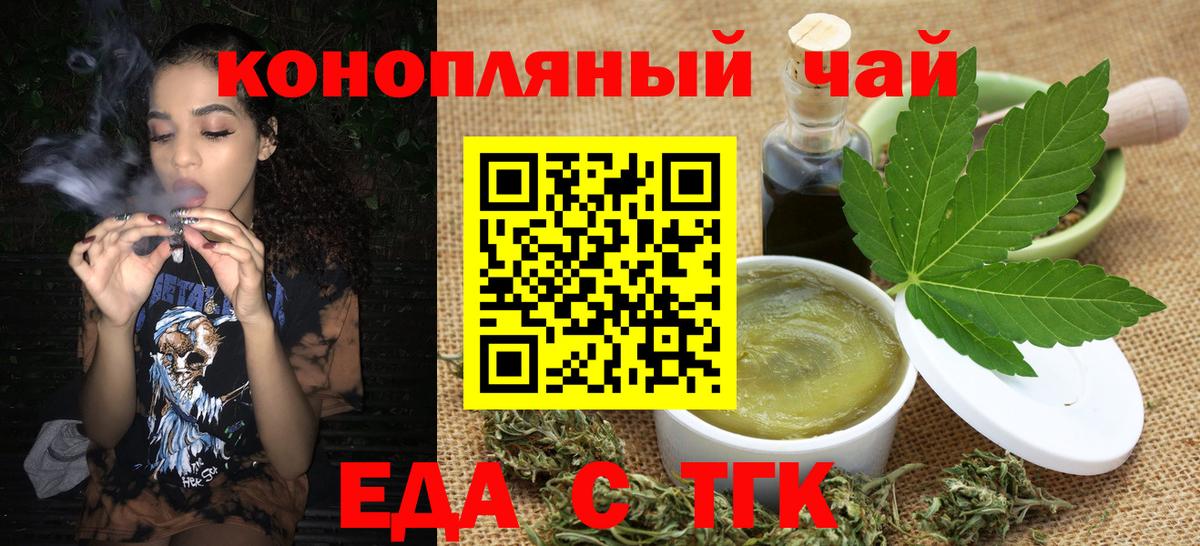 Cannafood конопля  Вход с VPN  Губаха 