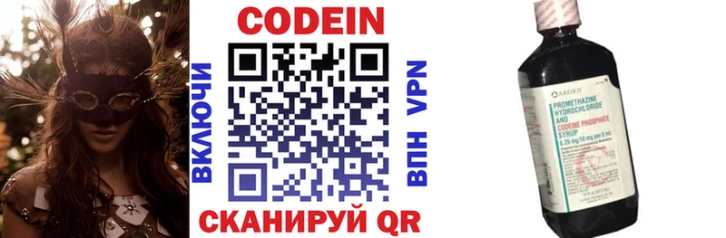 Codein напиток Lean (лин)  Губаха 