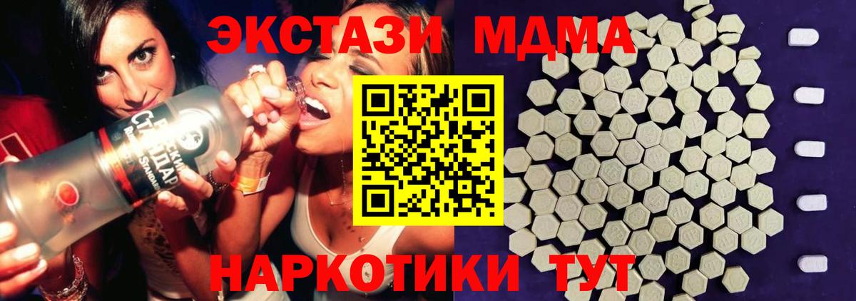 ЭКСТАЗИ 300 mg Губаха
