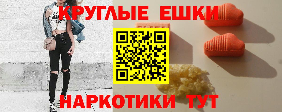 Губаха  ЭКСТАЗИ  купить наркотик  ЭКСТАЗИ круглые  мега   Вход с VPN 