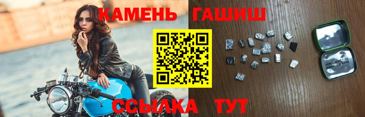ГАШ гашик  Вход с VPN  Гашиш хэш  Губаха 