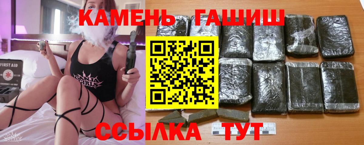 ГАШ Premium Губаха