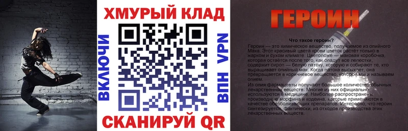 дарнет шоп  Губаха  ГЕРОИН гречка 