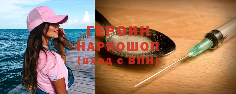 Героин герыч  Губаха 