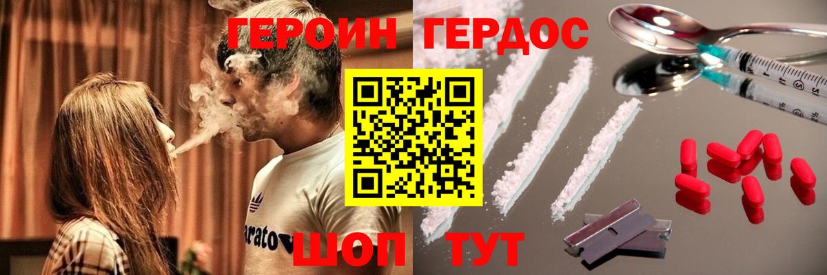 Героин Афган  Вход с VPN  Героин  Губаха 