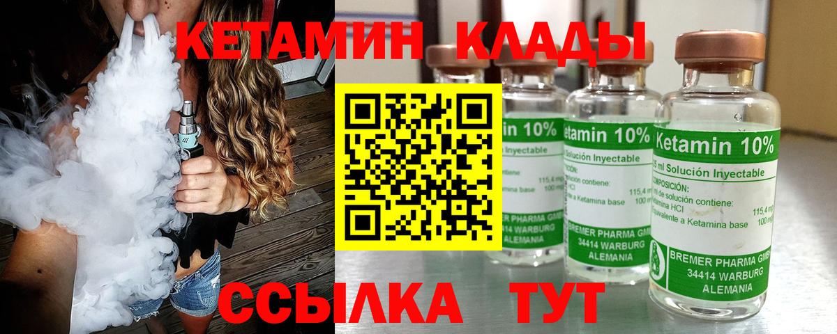Кетамин ketamine  КЕТАМИН VHQ  KRAKEN ТОР  Губаха 