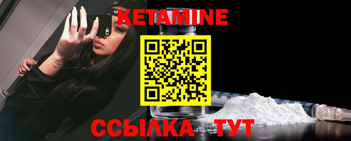 Губаха  Кетамин VHQ  КЕТАМИН VHQ  Вход с VPN 
