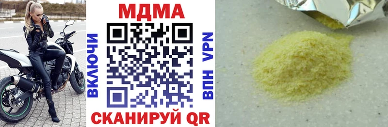 закладки Губаха нарко площадка наркотические препараты МДМА кристаллы