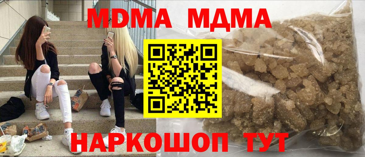 MDMA молли Губаха