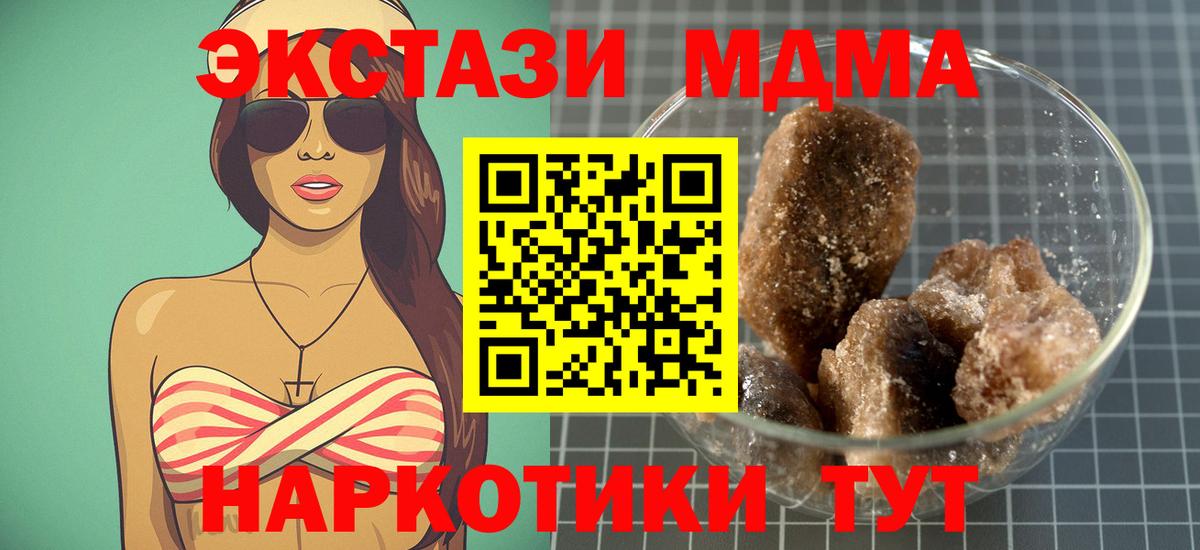 МДМА молли Губаха
