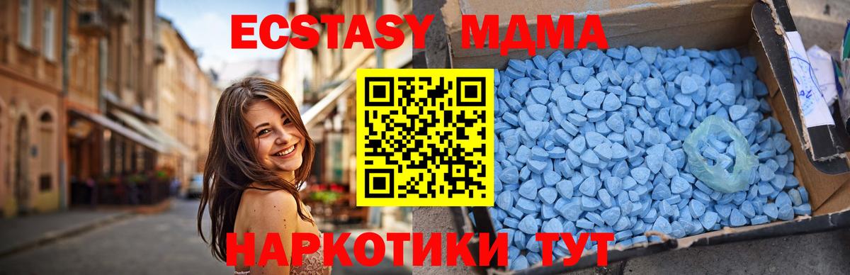 MDMA  МДМА VHQ  Вход с VPN  Губаха  MDMA crystal 