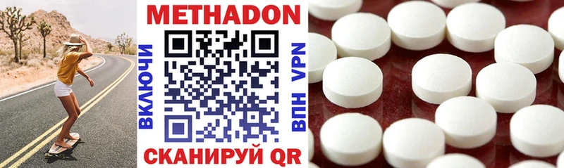 Метадон methadone  Губаха 