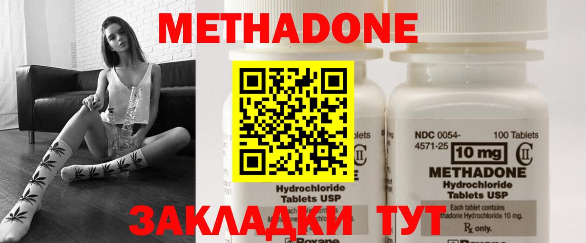 Метадон  Вход с VPN  MDMA  Мефедрон   Гашиш  Марихуана  АМФ кристаллы  Губаха  Alpha-PVP СОЛЬ  