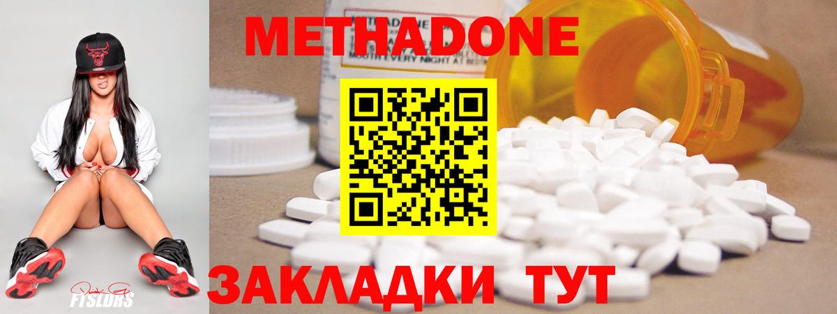 МЕТАДОН белоснежный Губаха