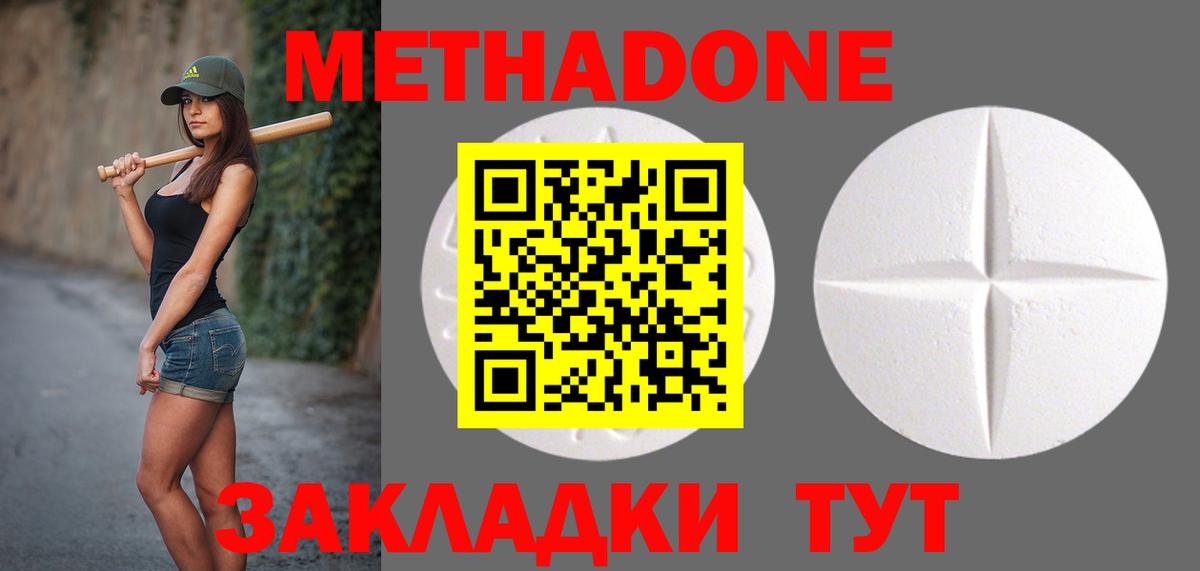 Губаха  кракен ССЫЛКА  Вход с VPN  Метадон кристалл  Метадон VHQ 