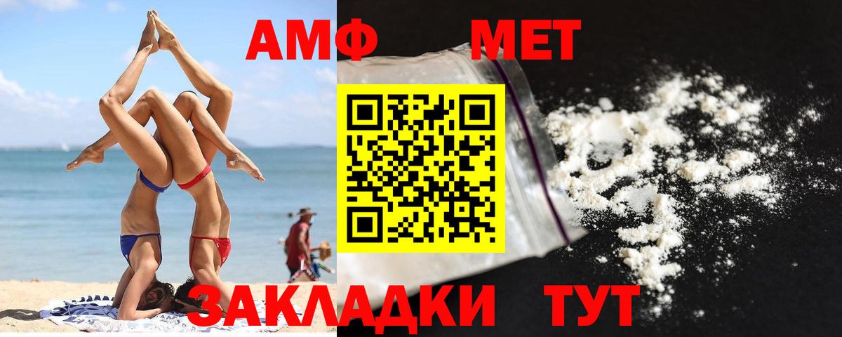 Метамфетамин  Первитин мет  Губаха  Первитин мет 