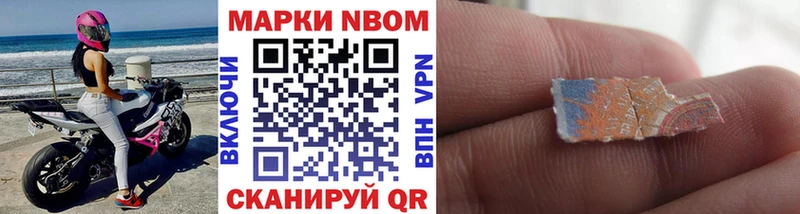 Марки 25I-NBOMe 1,5мг  Губаха 