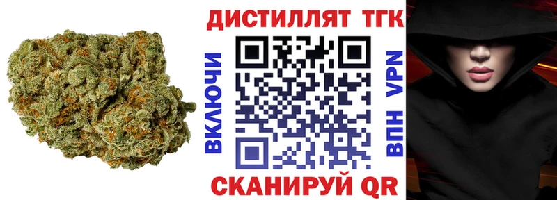 ТГК THC oil  Губаха 
