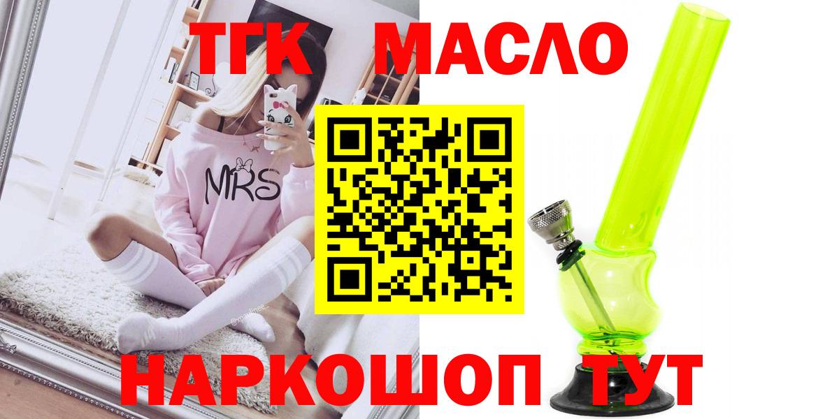 Дистиллят ТГК концентрат  Вход с VPN  Губаха 