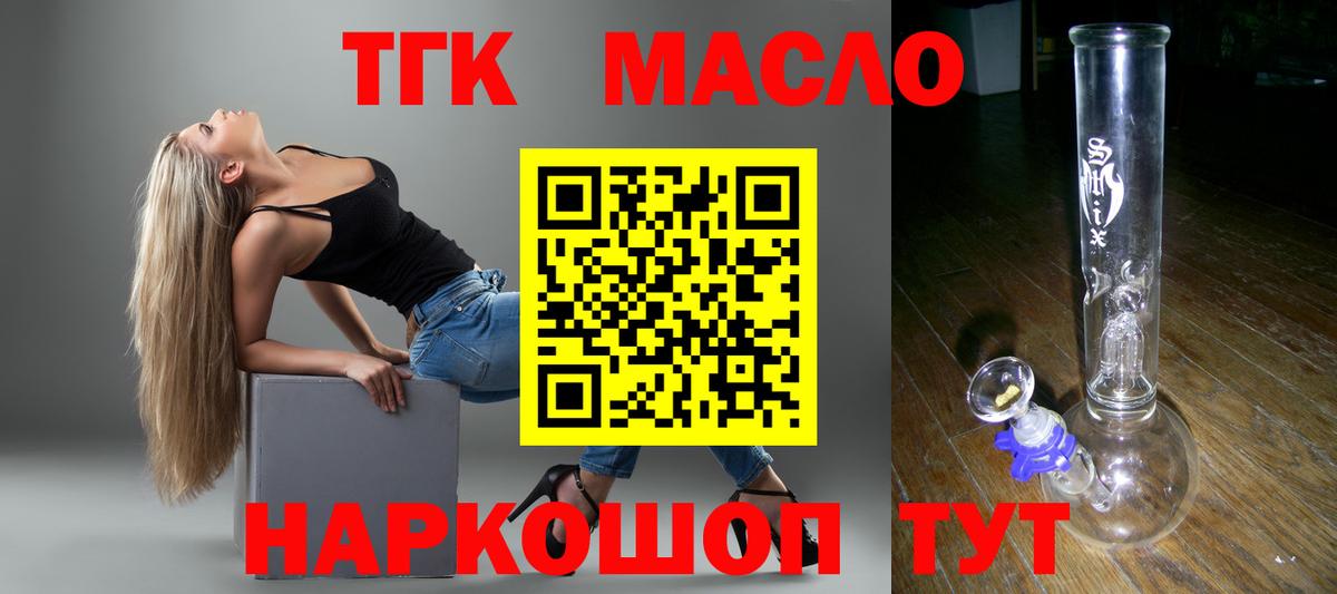 ТГК вейп с тгк Губаха